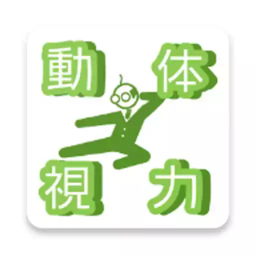 Play Kinetic Vision Test APK Play Kinetic Vision Test APK