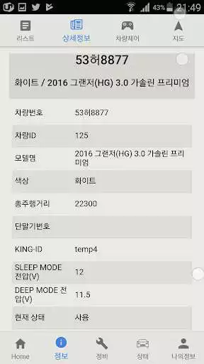 Play Kingcar Partner Manager