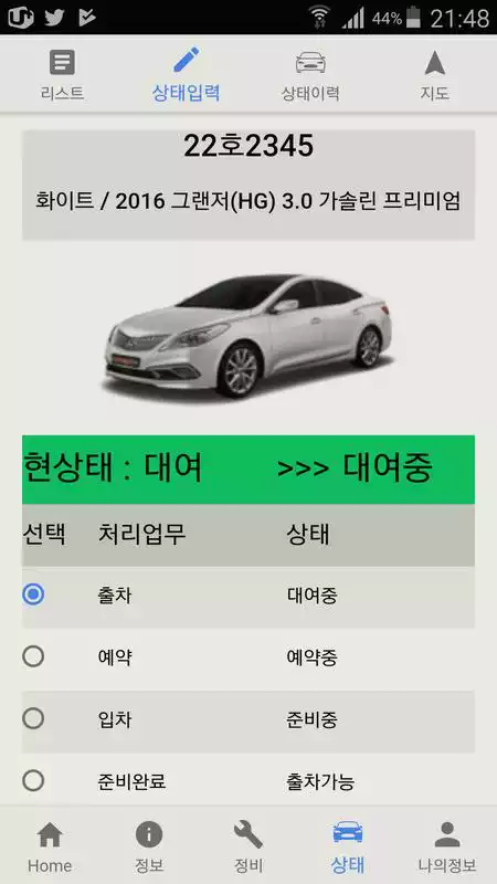Play Kingcar Partner Manager