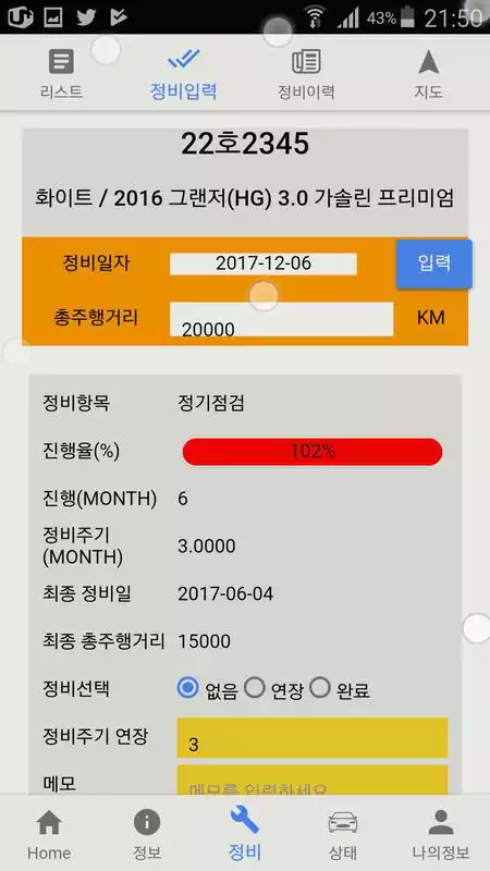Play Kingcar Partner Manager