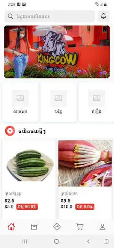 Play King Cow  and enjoy King Cow with UptoPlay