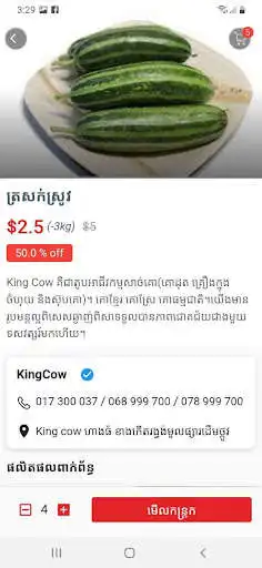 Play King Cow as an online game King Cow with UptoPlay