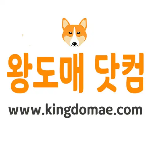 Play 왕도매닷컴 - kingdomae APK