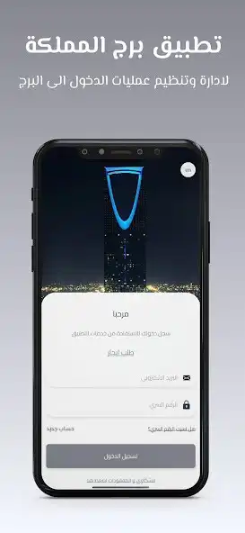 Play Kingdom Centre  and enjoy Kingdom Centre with UptoPlay