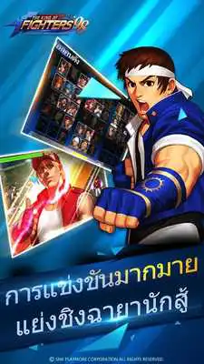 Play King of Fighters 98 for LINE Play King of Fighters 98 for LINE