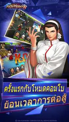 Play King of Fighters 98 for LINE Play King of Fighters 98 for LINE