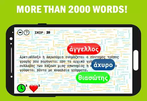 Play King of Greek Spelling as an online game King of Greek Spelling with UptoPlay