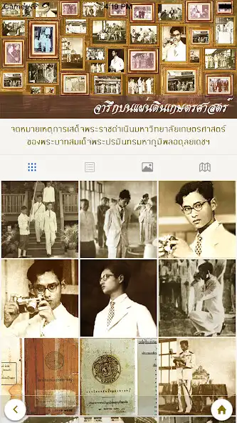 Play APK KingRama9@KU  and enjoy KingRama9@KU with UptoPlay 