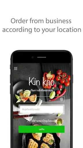 Play kin kao just eat