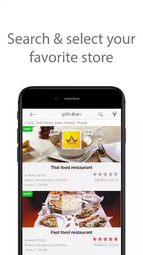 Play kin kao just eat