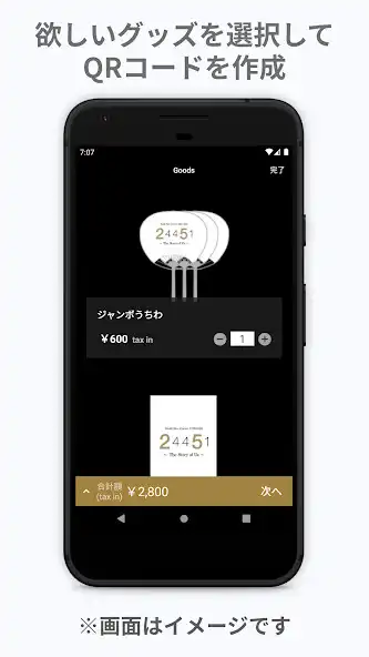 Play KinKi Kids Goods App as an online game KinKi Kids Goods App with UptoPlay