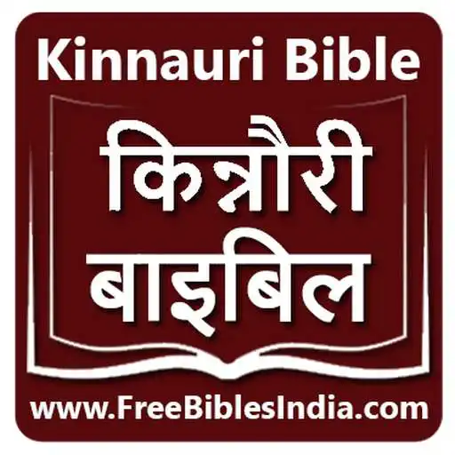 Play Kinnauri Bible APK