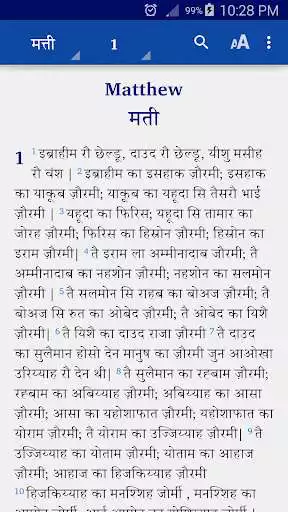 Play Kinnauri Bible  and enjoy Kinnauri Bible with UptoPlay