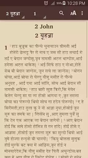 Play Kinnauri Bible as an online game Kinnauri Bible with UptoPlay