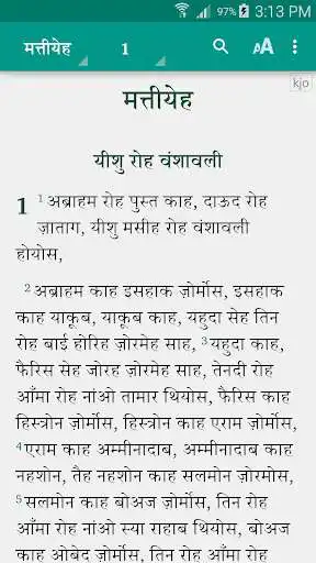 Play Kinnauri Pahari Bible  and enjoy Kinnauri Pahari Bible with UptoPlay