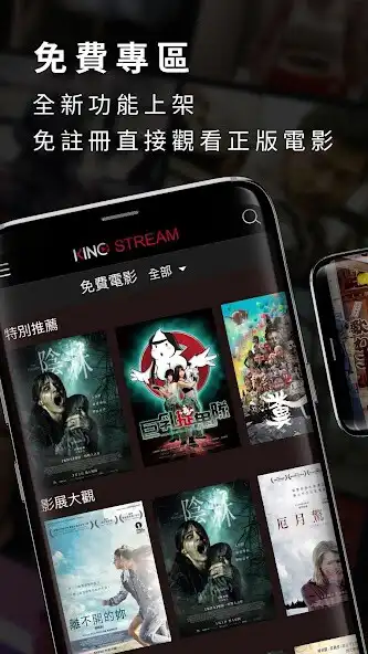 Play KINOSTREAM - 隨選隨看・串流不息 as an online game online KINOSTREAM - 隨選隨看・串流不息 with UptoPlay Play KINOSTREAM - 隨選隨看・串流不息 as an online game KINOSTREAM - 隨選隨看・串流不息 with UptoPlay