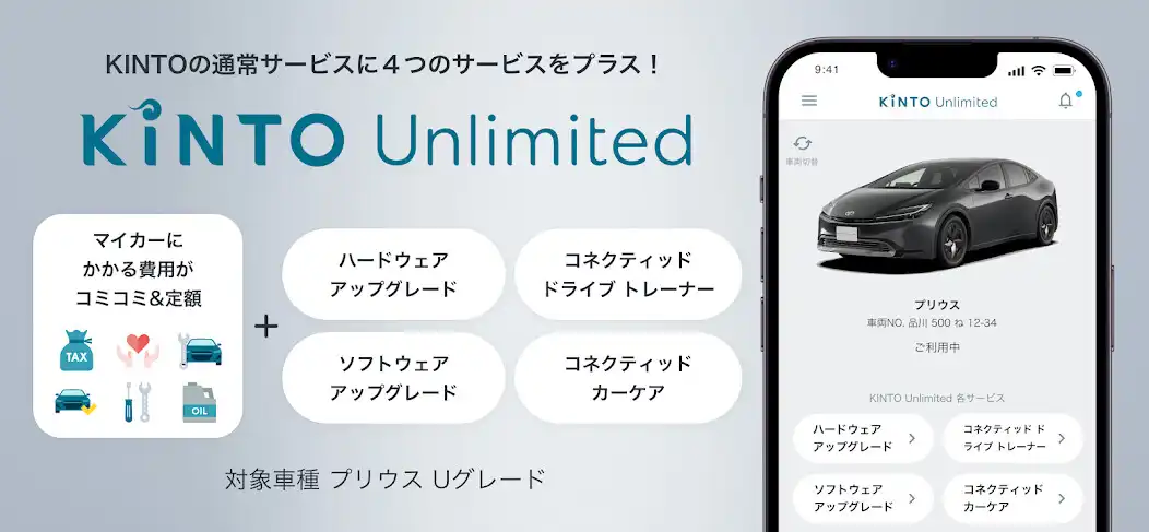 Play KINTO Unlimited and enjoy KINTO Unlimited with UptoPlay Play KINTO Unlimited and enjoy KINTO Unlimited with UptoPlay