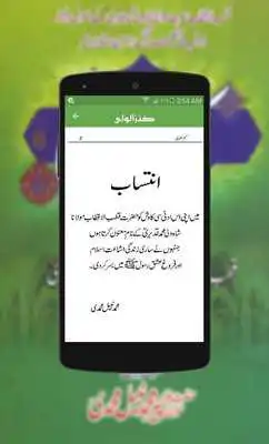 Play Kinz ul Wali