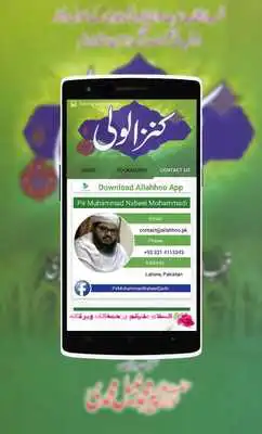 Play Kinz ul Wali