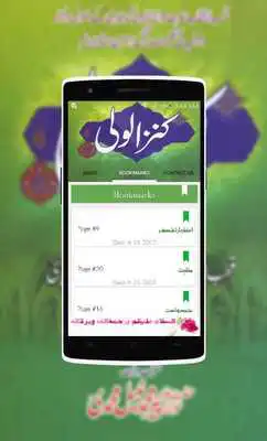Play Kinz ul Wali