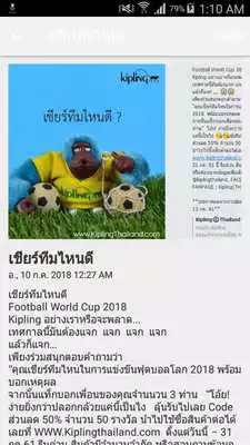 Play KIPLING