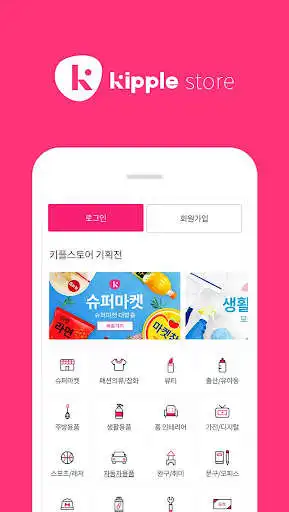 Play KIPPLESTORE as an online game KIPPLESTORE with UptoPlay