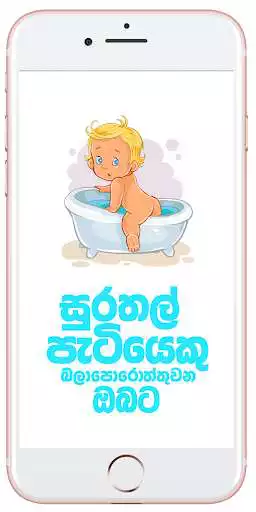 Play kiriketi Sihina as an online game kiriketi Sihina with UptoPlay