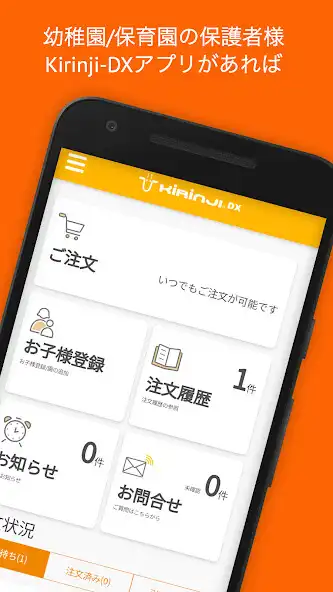 Play Kirinji-DX  and enjoy Kirinji-DX with UptoPlay