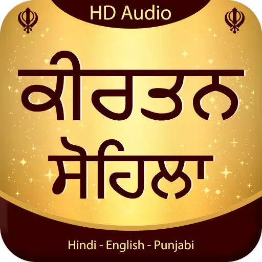 Play Kirtan Sohila Audio APK Play Kirtan Sohila Audio APK