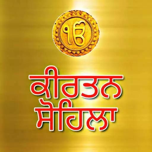 Play Kirtan Sohila APK