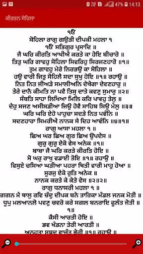 Play Kirtan Sohila as an online game Kirtan Sohila with UptoPlay