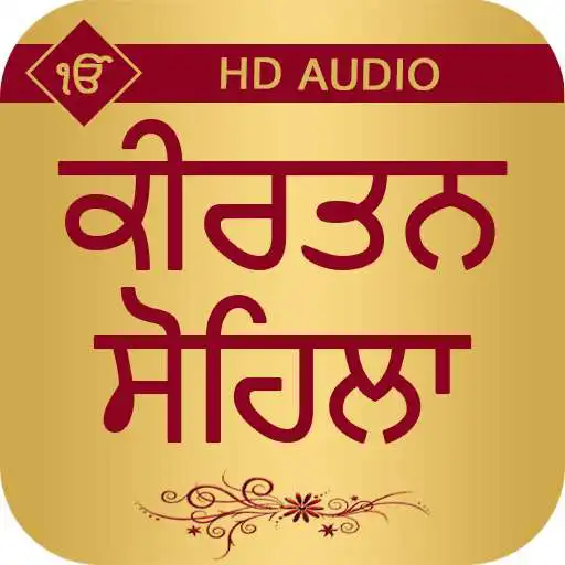 Run free android online Kirtan Sohila with Audio APK Run free android online Kirtan Sohila with Audio APK