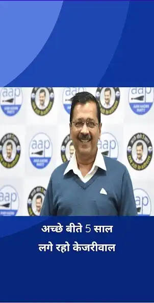 Play Kisaan Prakoshth AAP Prayagraj  and enjoy Kisaan Prakoshth AAP Prayagraj with UptoPlay