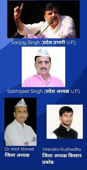 Play Kisaan Prakoshth AAP Prayagraj as an online game Kisaan Prakoshth AAP Prayagraj with UptoPlay