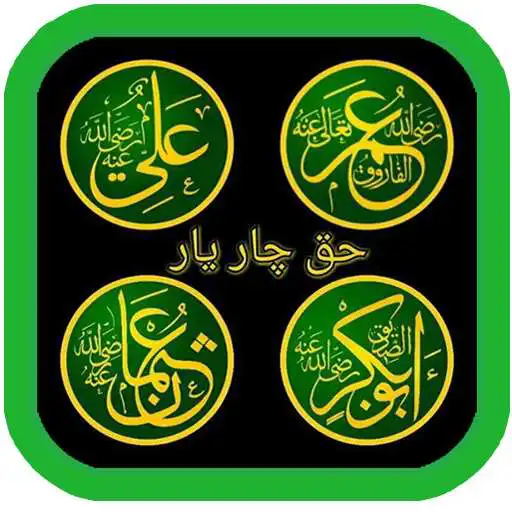 Free play online Kisah Abu Bakar Umar Usman Ali APK