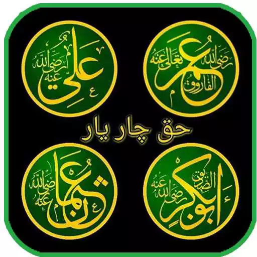 Play Kisah Abu Bakar Umar Usman Ali Play Kisah Abu Bakar Umar Usman Ali
