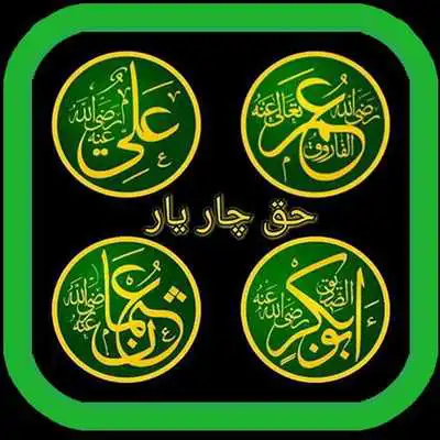 Play Kisah Abu Bakar Umar Usman Ali Play Kisah Abu Bakar Umar Usman Ali