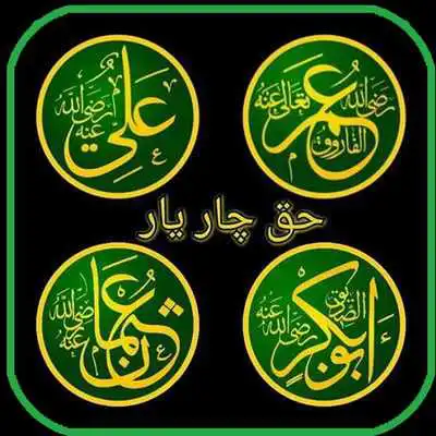 Play Kisah Abu Bakar Umar Usman Ali Play Kisah Abu Bakar Umar Usman Ali