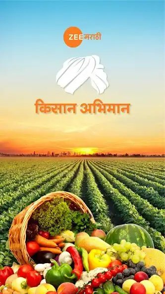 Play Kisan Abhimaan  and enjoy Kisan Abhimaan with UptoPlay