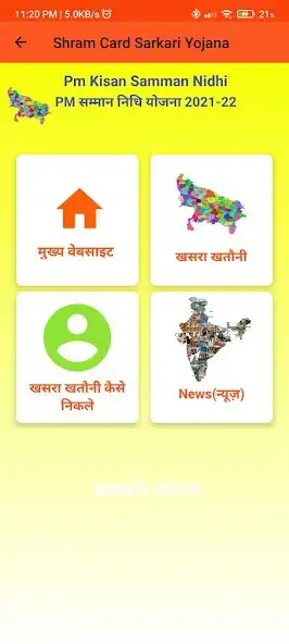 Play Kisan Atal Pension and enjoy Kisan Atal Pension with UptoPlay Play Kisan Atal Pension and enjoy Kisan Atal Pension with UptoPlay