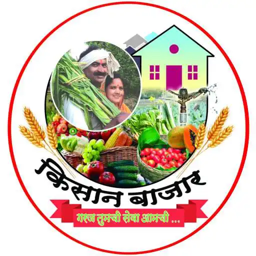 Play Kisan Bajar APK