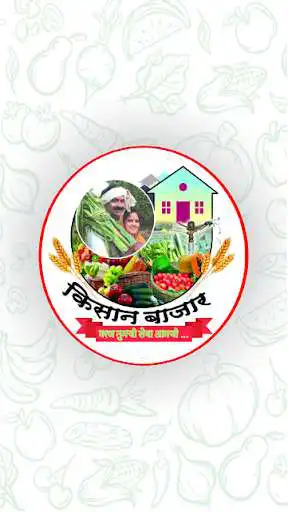 Play Kisan Bajar  and enjoy Kisan Bajar with UptoPlay