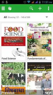Play KISAN Books