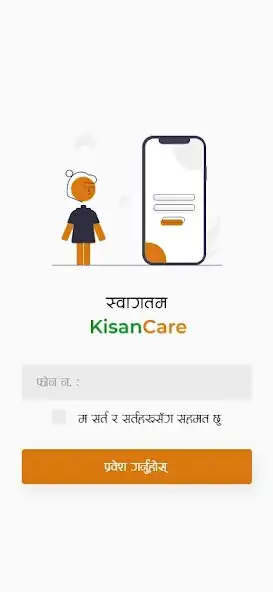 Play Kisan Care as an online game Kisan Care with UptoPlay