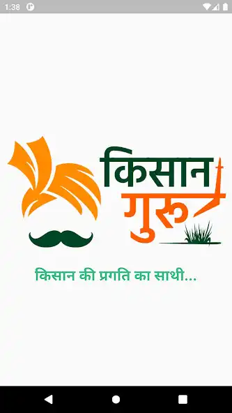 Play Kisan Guru - Agro and Farming  and enjoy Kisan Guru - Agro and Farming with UptoPlay