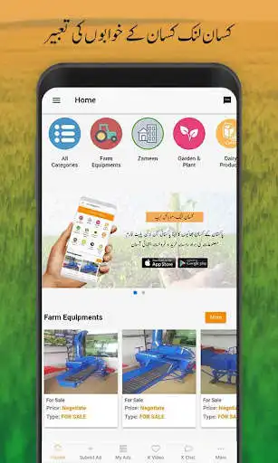 Play Kisanlink  and enjoy Kisanlink with UptoPlay