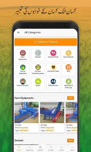 Play Kisanlink as an online game Kisanlink with UptoPlay
