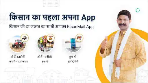 Play Kisan Mail: Agriculture App for Rent, Find  Buy  and enjoy Kisan Mail: Agriculture App for Rent, Find  Buy with UptoPlay