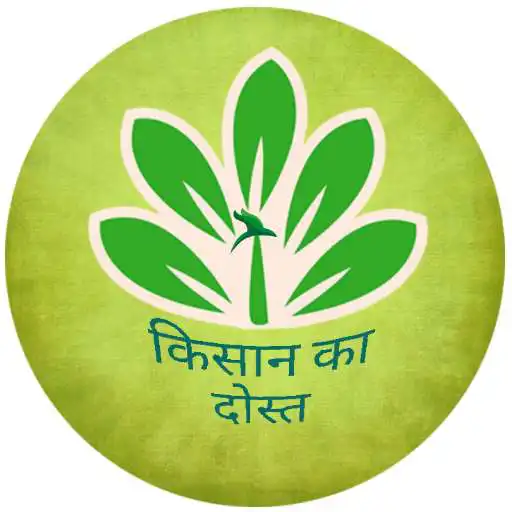 Play Kisan Mitra APK Play Kisan Mitra APK