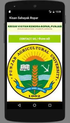 Play Kisan Sahayak Ropar